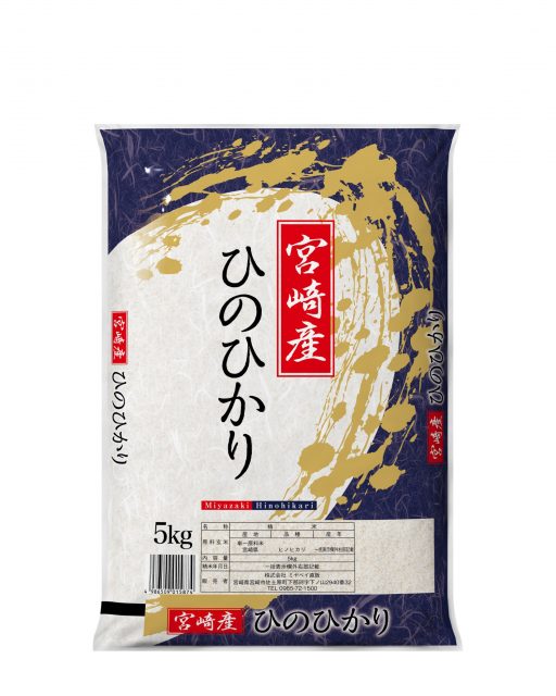宮崎県産ヒノヒカリ