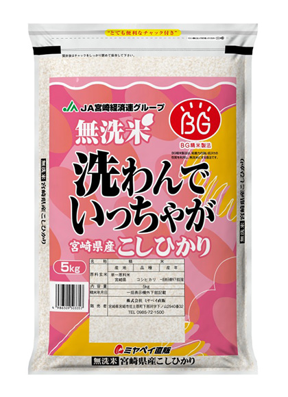 無洗米宮崎県産コシヒカリ（洗わんでいっちゃが）