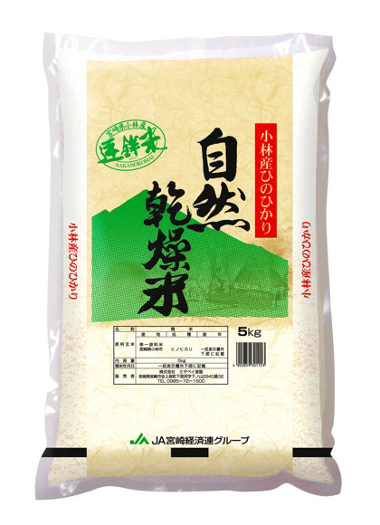 小林産自然乾燥米ヒノヒカリ（逆鉾米）